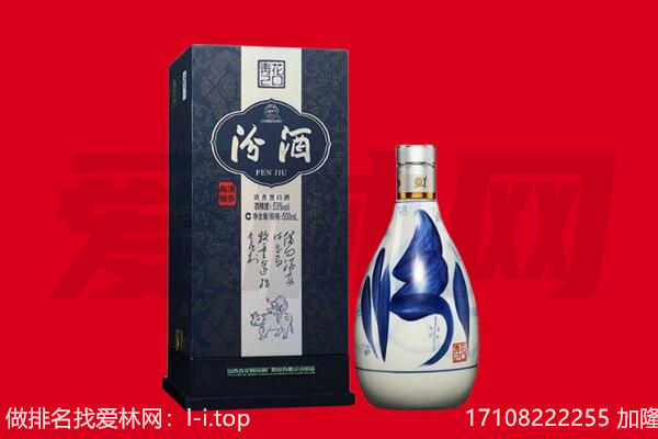 昌吉州阜康市回收汾酒.jpg
