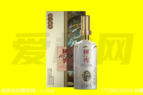昌吉州阜康市回收国窖1573