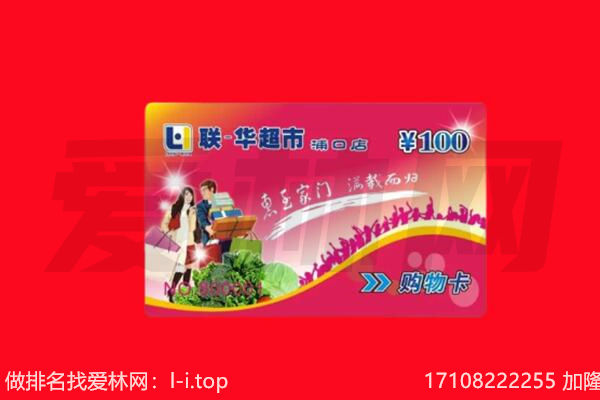 昌吉州阜康市回收购物卡